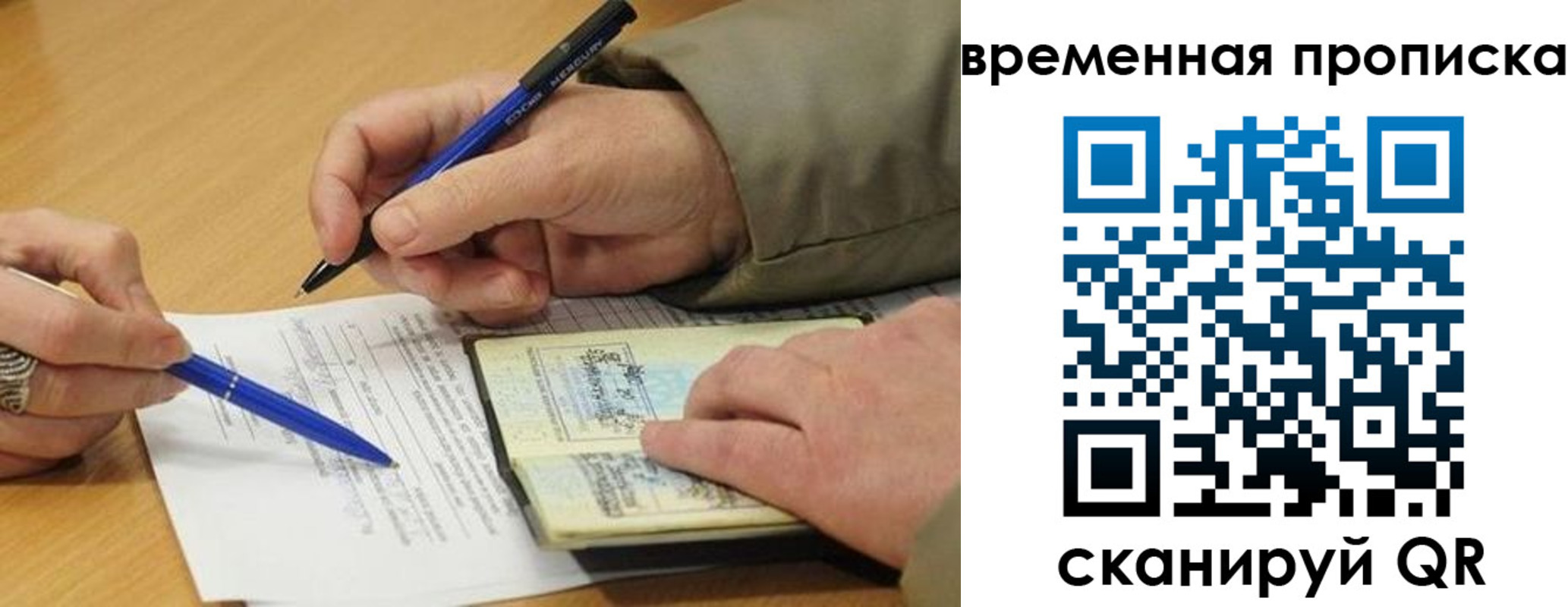 временная регистрация в Тихвине