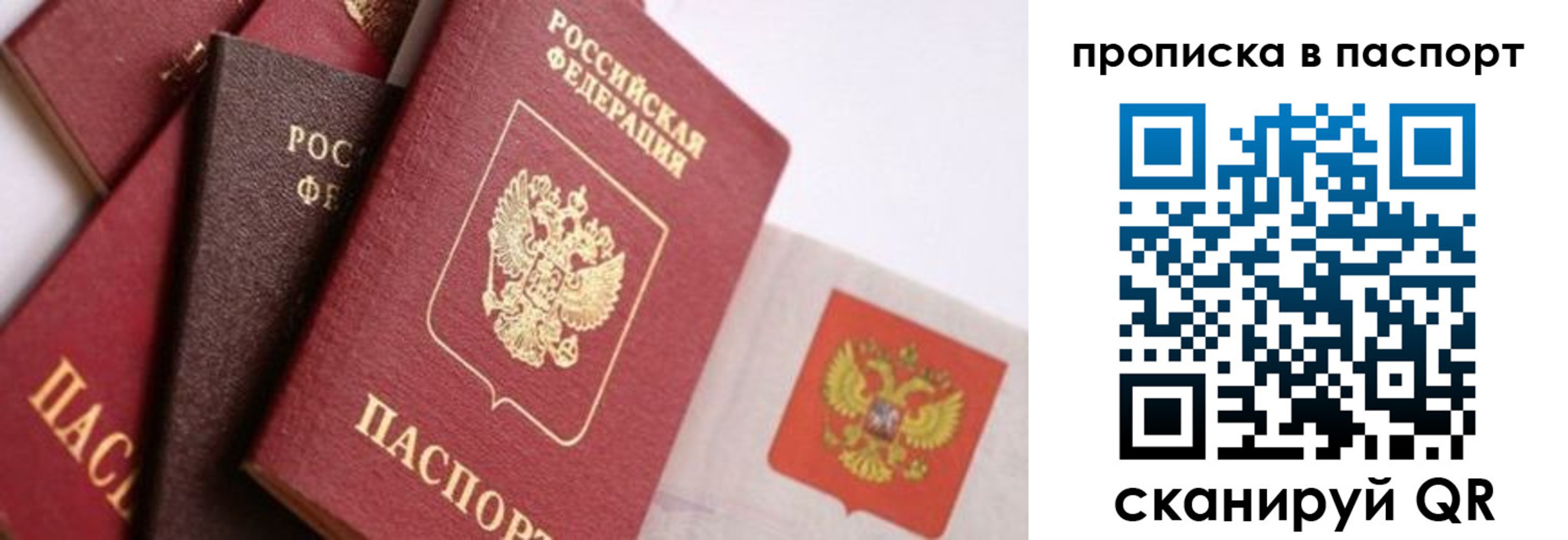 прописка штамп в Тихвине